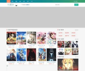 Dongman.fm(动漫FM) Screenshot