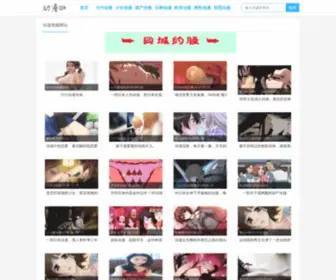 Dongman114.com(星空影院) Screenshot
