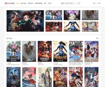 Dongmanhi.com(动漫嗨) Screenshot