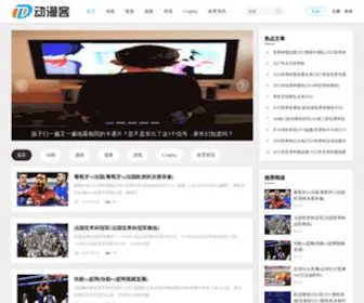 Dongmank.com(动漫控) Screenshot