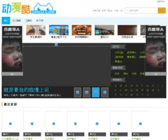 Dongmanku.com(死神动漫在线) Screenshot