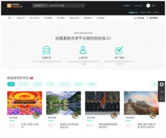 Dongmv.com(动视素材网) Screenshot