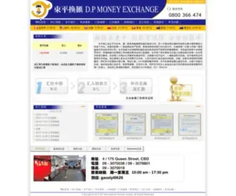 Dongping.co.nz(东平金融) Screenshot