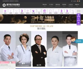 Dongping.com.cn(董萍整形) Screenshot