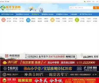 Dongpingren.com Screenshot