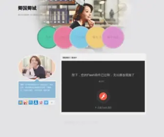 Dongqing527.com(卿国卿城) Screenshot