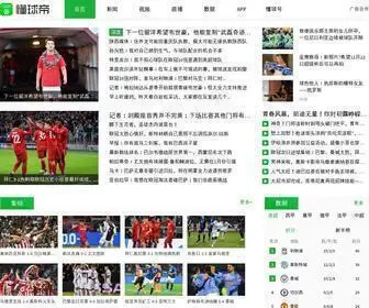 Dongqiudi.com(懂球帝) Screenshot