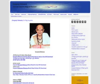 Dongrejimaharaj.com(Dongreji Maharaj) Screenshot