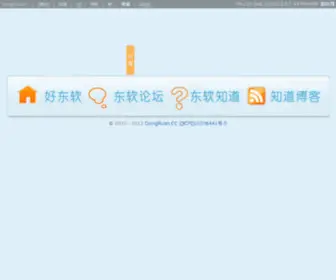 Dongruan.cc(大连东软信息学院交流中心) Screenshot