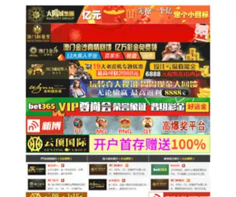 Dongrunzhongye.com(澳门威澳门威斯人网站) Screenshot
