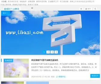 Dongshengcnc.com(胨盛B2B信息网) Screenshot