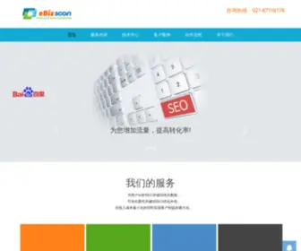 Dongshengsh.com(EBizSoon上海网站优化公司) Screenshot