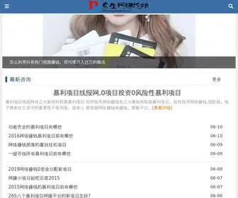 Dongshengtang.com Screenshot