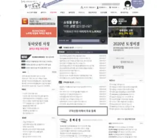 Dongta.com(동타닷컴) Screenshot