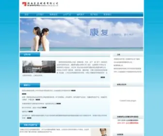 Dongtai888.com(陕西东泰制药有限公司) Screenshot