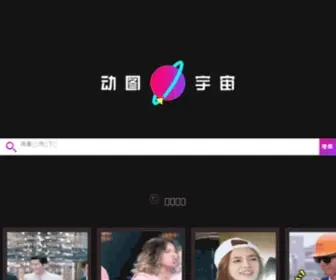 Dongtu.com(动图宇宙) Screenshot