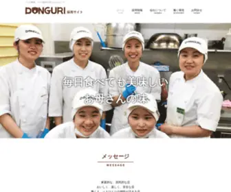 Donguri-Saiyou.com(どんぐり採用サイト) Screenshot