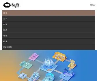 Dongweinet.com(动维直播) Screenshot