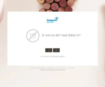 Dongwonwineplus.com(동원와인플러스) Screenshot