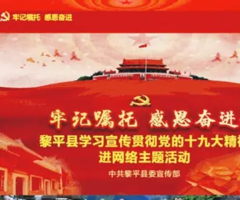 DongXiangwang.cn(侗乡网) Screenshot