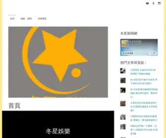 DongXins.com(冬星新聞網) Screenshot