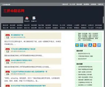 DongXupu.com(三折伞励志网) Screenshot