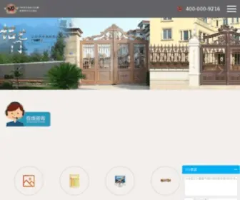 Dongyimenye.com(河南别墅门) Screenshot