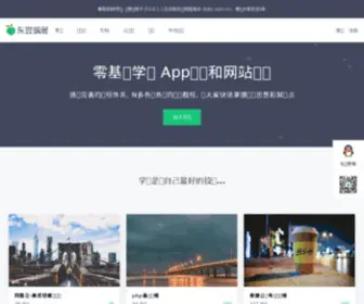 Dongyixueyuan.com(Dongyixueyuan) Screenshot