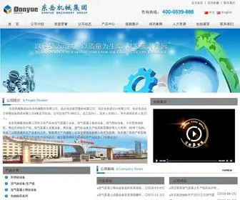 Dongyuejixie.com.cn(东岳机械集团) Screenshot