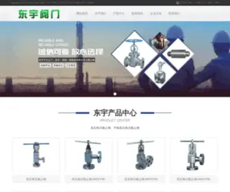 Dongyufm.com(永嘉东宇高中压阀门有限公司) Screenshot