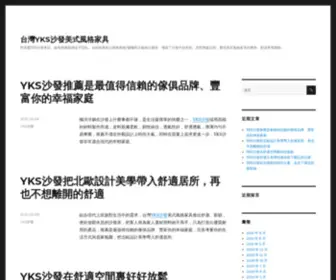 Donjgogo.com.tw(美式風格家具) Screenshot