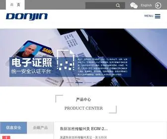 Donjin.com(东进技术) Screenshot