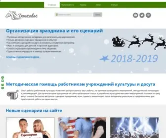 Donkovie.ru(Культурно) Screenshot