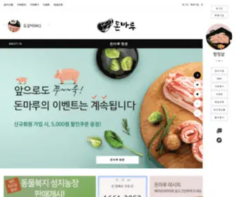 Donmaru.com(돈마루) Screenshot