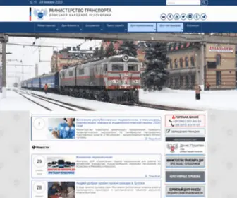 Donmintrans.ru(Министерство транспорта Донецкой Народной Республики) Screenshot