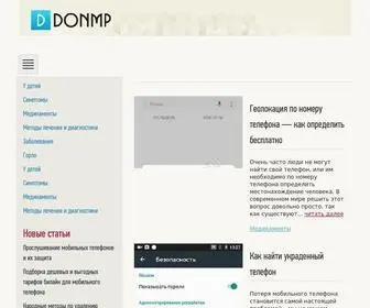 Donmp.ru(Ухо) Screenshot