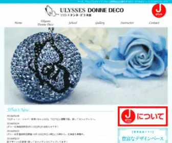 Donne.jp(Donne) Screenshot