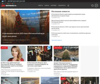 Donnews.ru(новости) Screenshot