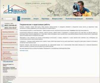 Donnova.ru(Заказать геодезические и кадастровые работы в Ростове) Screenshot