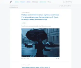 Donnoval.ru(Новости без политики и навязчивой рекламы) Screenshot