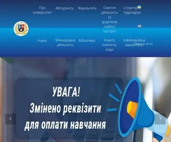 Donnu.edu.ua(Головна) Screenshot