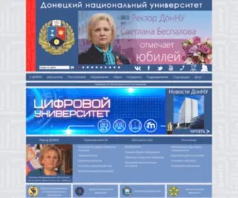 Donnu.ru(Донецкий государственный университет) Screenshot