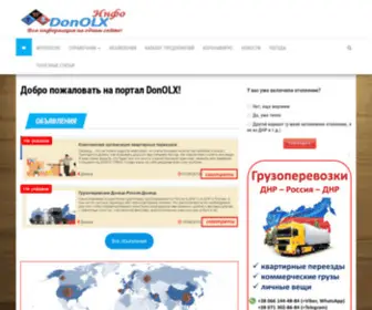 Donolx.info(Срок) Screenshot