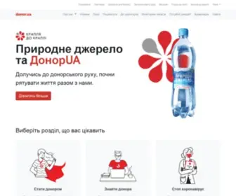 Donor.ua(Здай кров) Screenshot