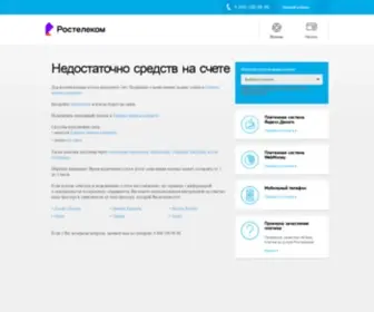 Donpac.ru(интернет) Screenshot