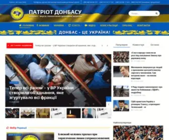Donpatriot.news(Головна) Screenshot