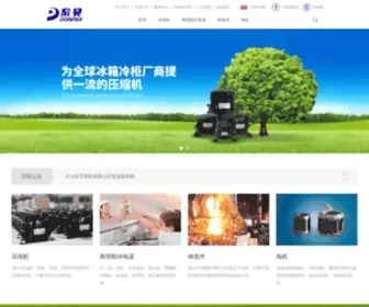 Donper.com(湖北东贝机电集团股份有限公司网站) Screenshot