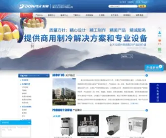 Donperzl.com(黄石东贝制冷有限公司网) Screenshot
