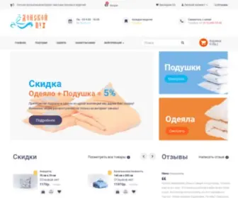 Donpuh.ru(Донской Пух) Screenshot