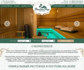 Donrosha.ru(Ресторан в Ростове) Screenshot